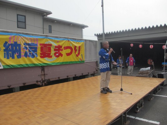 納涼夏祭りを開催しました