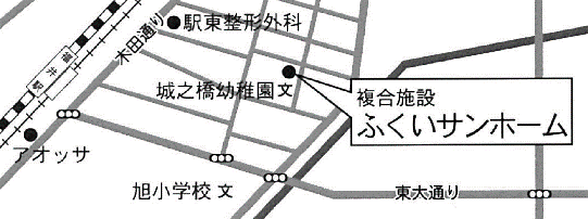 「複合施設ふくいサンホーム」内覧会のご案内