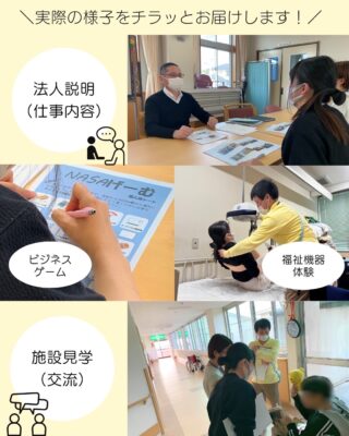 7月の職場見学会 開催のお知らせ